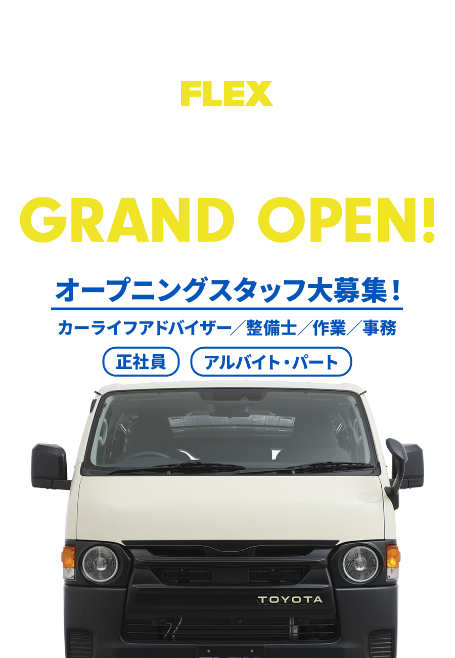 2024年6月8日(
土)　ハイエースベース大阪 グランドオープン！ オープニングスタッフ大募集！