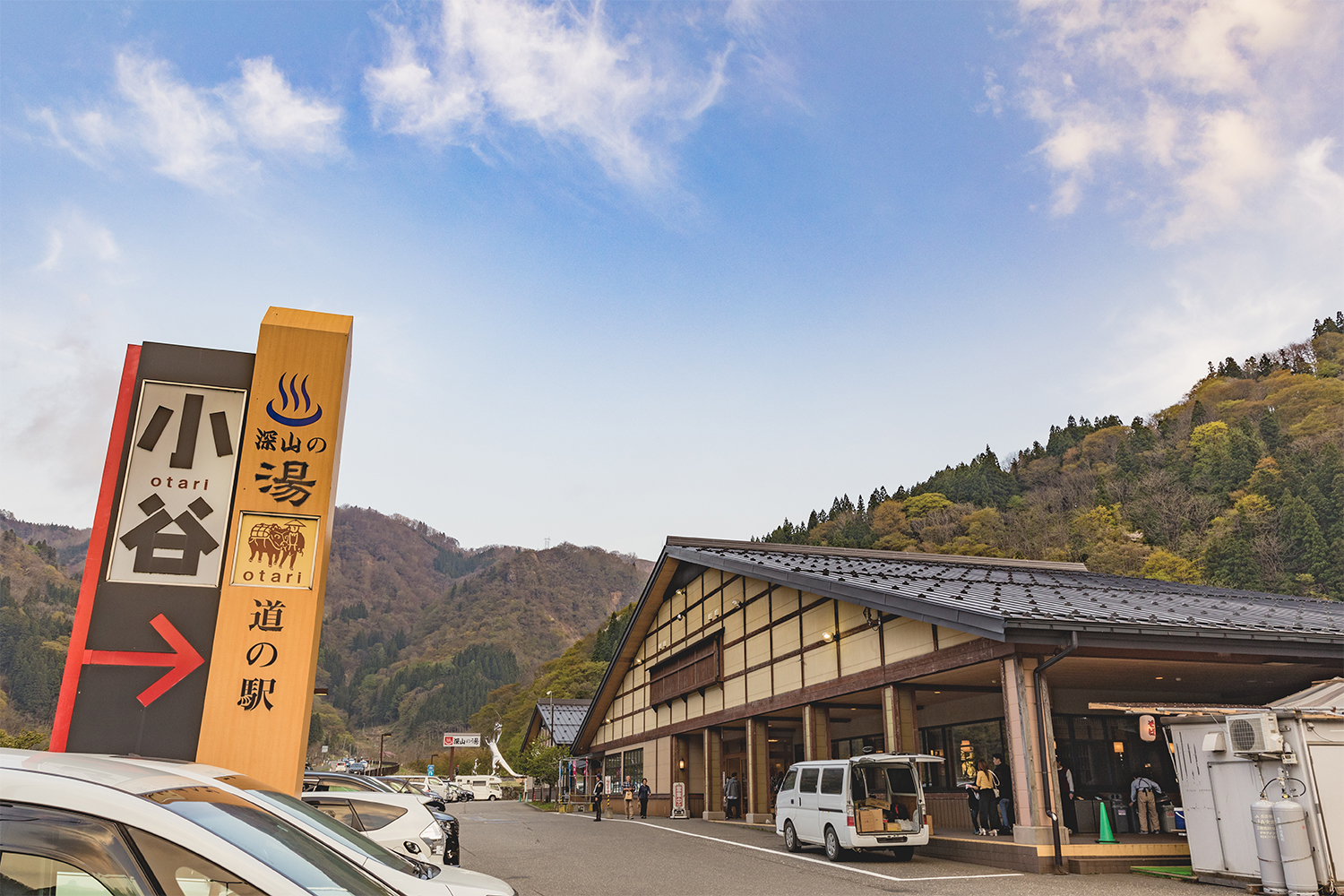 温泉も併設している道の駅小谷