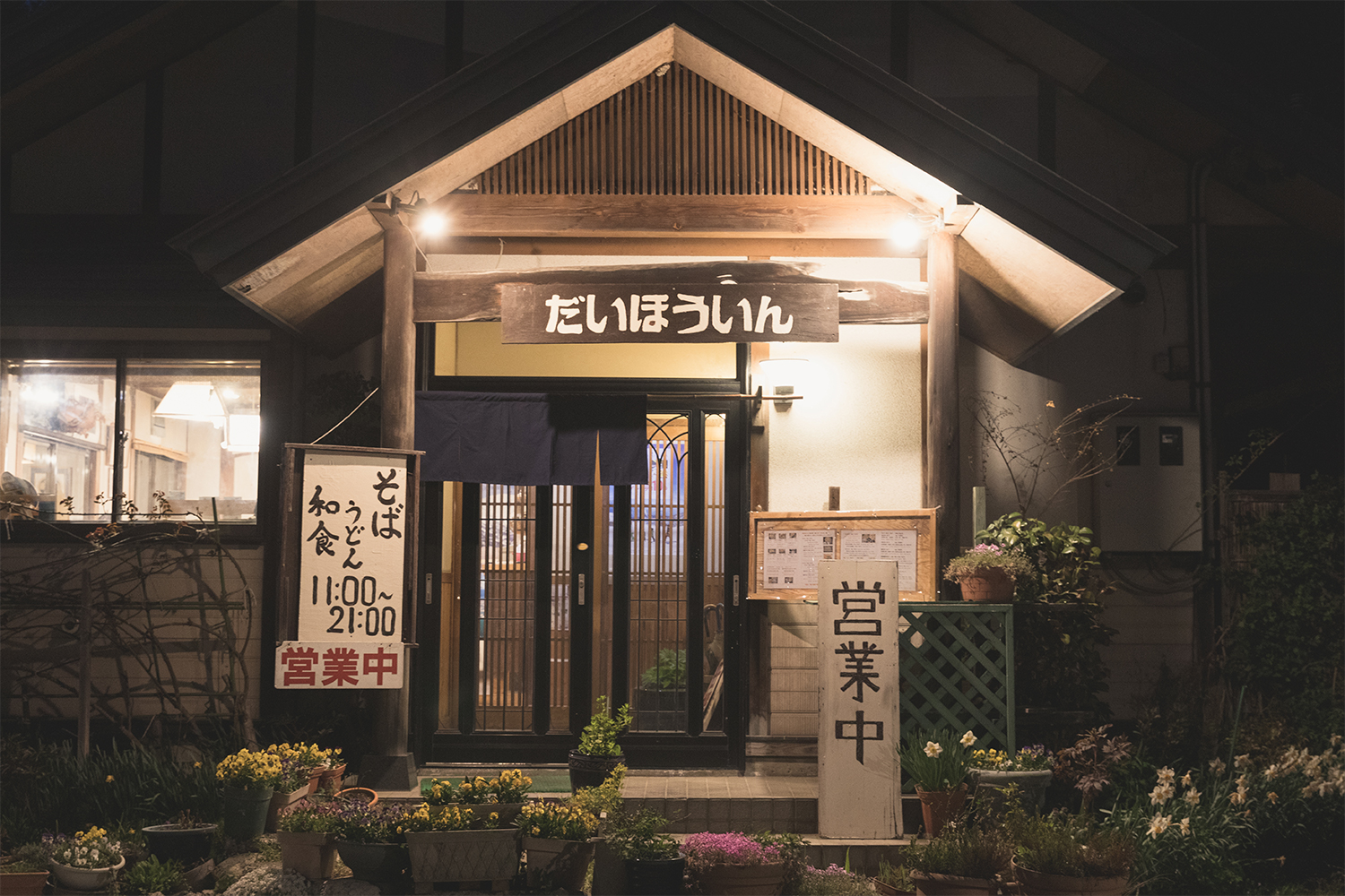 魚料理とお酒がおすすめの和食屋