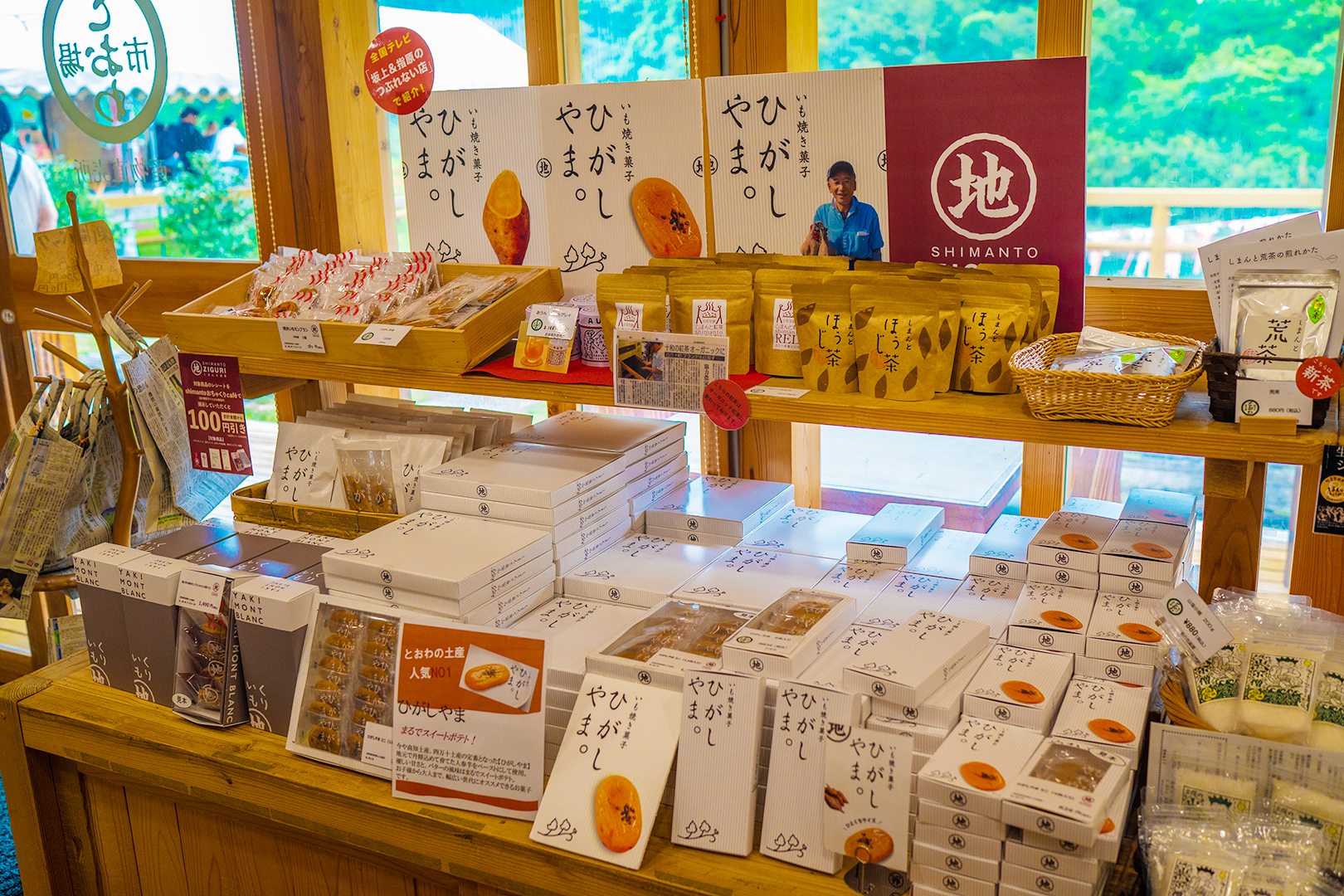 四万十町の魅力を全国へ