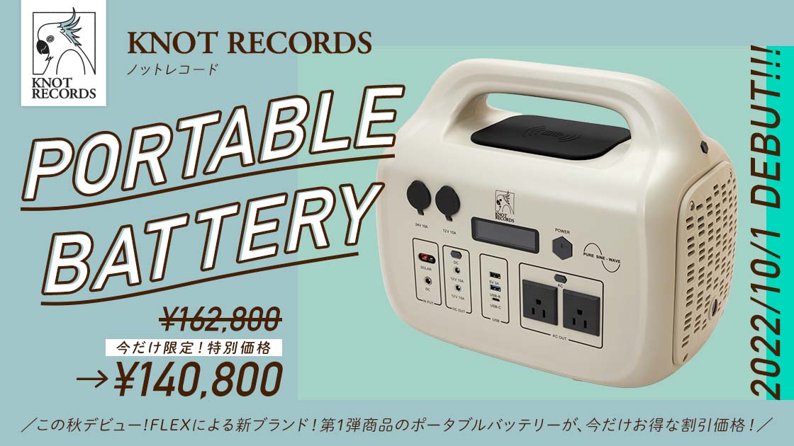 KNOT RECORDS 商品第1弾／ | フレックス ハイエース 南大阪店