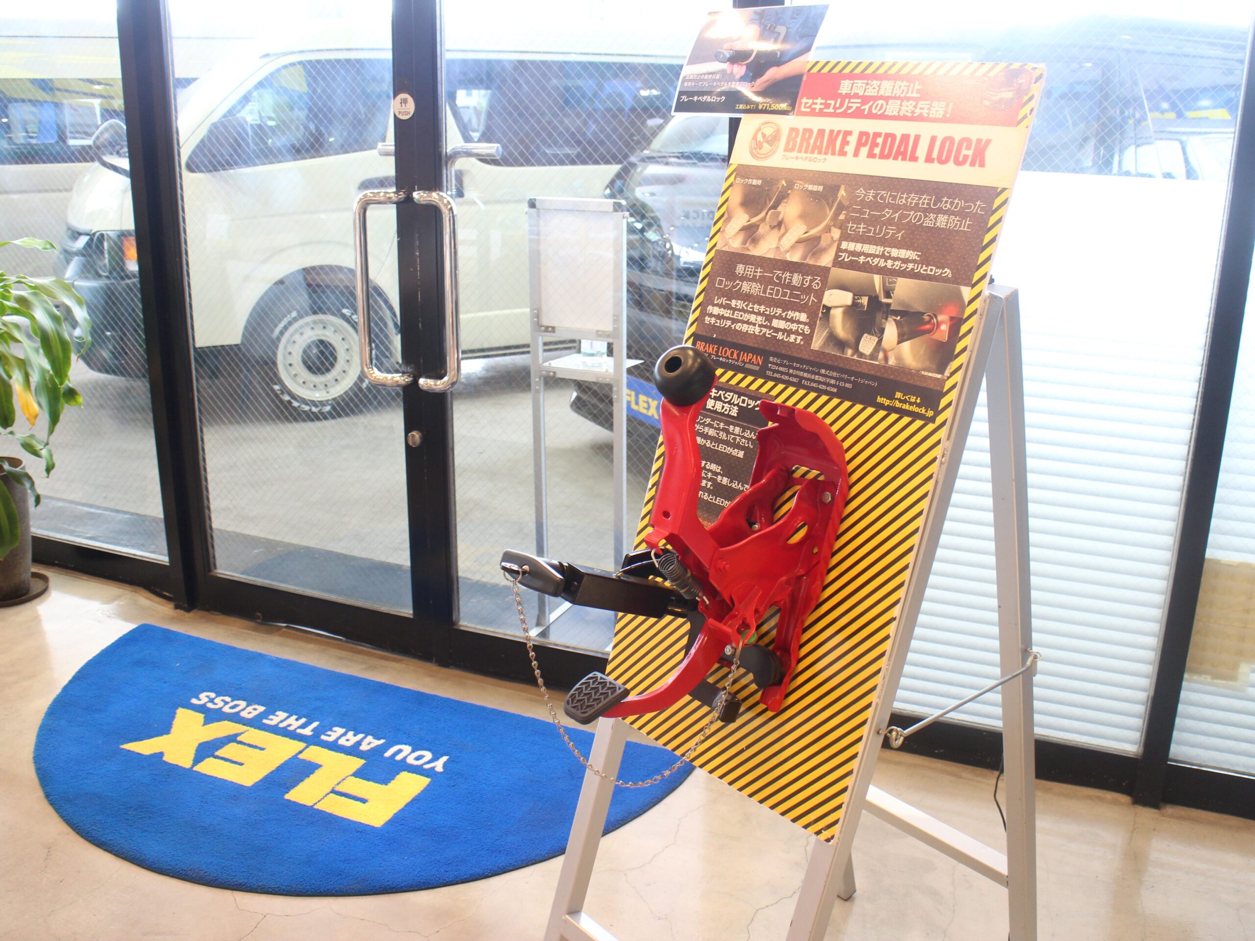 ブレーキロックジャパン　150プラド　ガソリン車用 ブレーキロックジャパン ブレーキペダルロック トヨタ