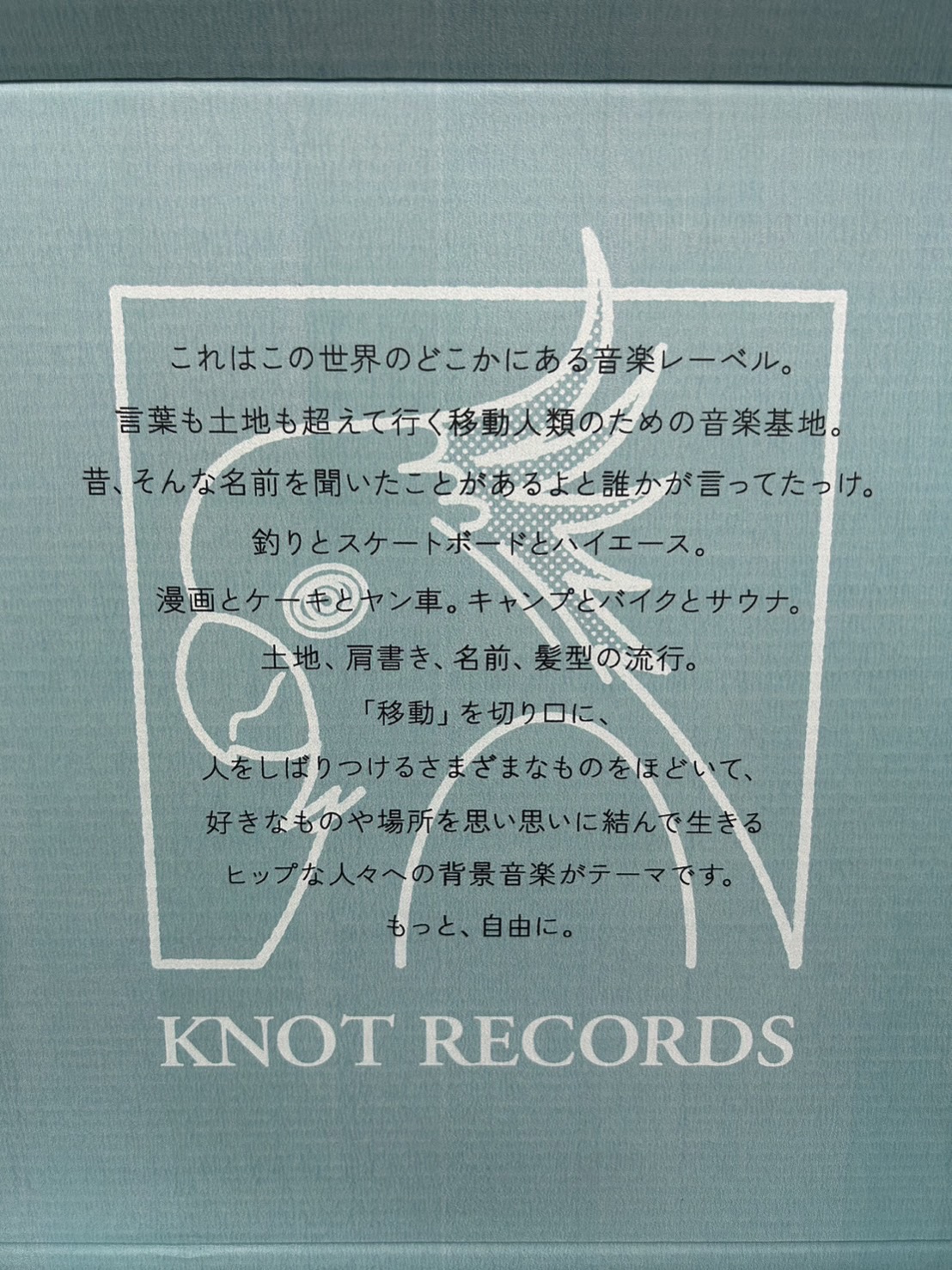 お待たせ致しました、横町日記のお時間です！【No.56】～KNOT RECORDS