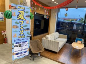 【店内夏フェス仕様！！🎐】