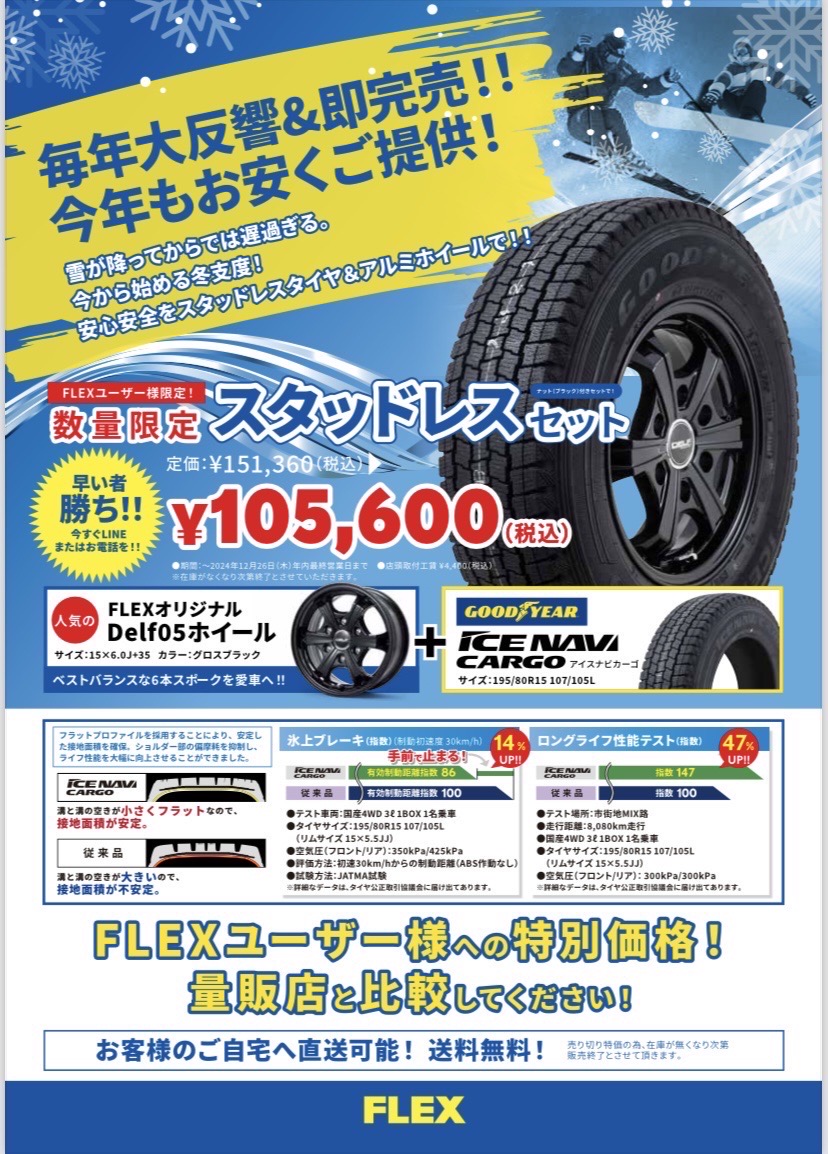FLEX★DELF★スタッドレスタイヤ＆ホイール★中古 2026年最新】Yahoo!オークション -flex(タイヤ、ホイール)の中古品