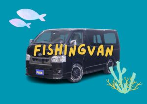 🐟釣り人のための一台をご紹介🎣