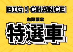 ✨4月のフェア始まっています✨