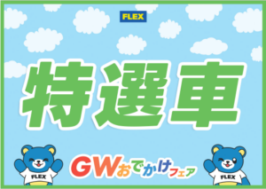 🎏5月のフェアはじまりました🎏