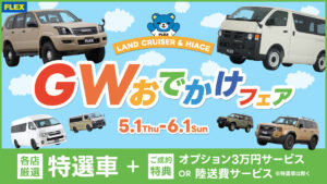 お待たせ致しました、横町日記のお時間です！【No.21】～5月キャンペーン～