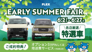 🍀6月のフェアはじまりました🍀