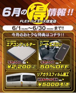 ＼ 6月🉐情報!!! ／