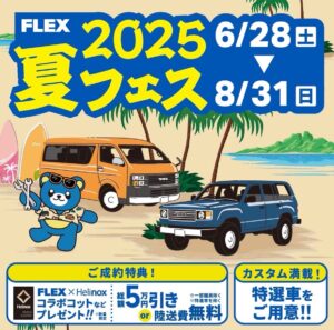 【夏フェス始まりました🌈🌻】