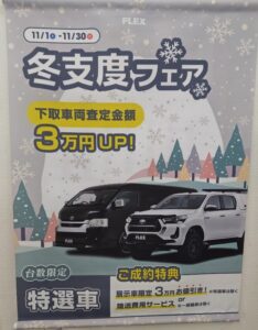 今年もあと二か月ですね！