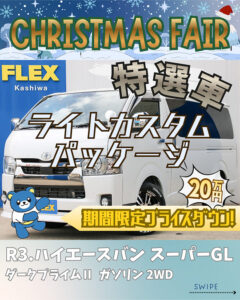 【特選車】期間限定プライスダウン!!ライトカスタム💚