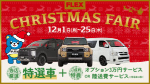 🎁🎄CHRISTMAS FAIR🎅🏻🦌