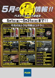 9型対応！ ハイエースの乗り心地を純正車高のまま改善「コンプリート