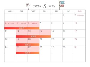 🎏5月のお知らせ🎏