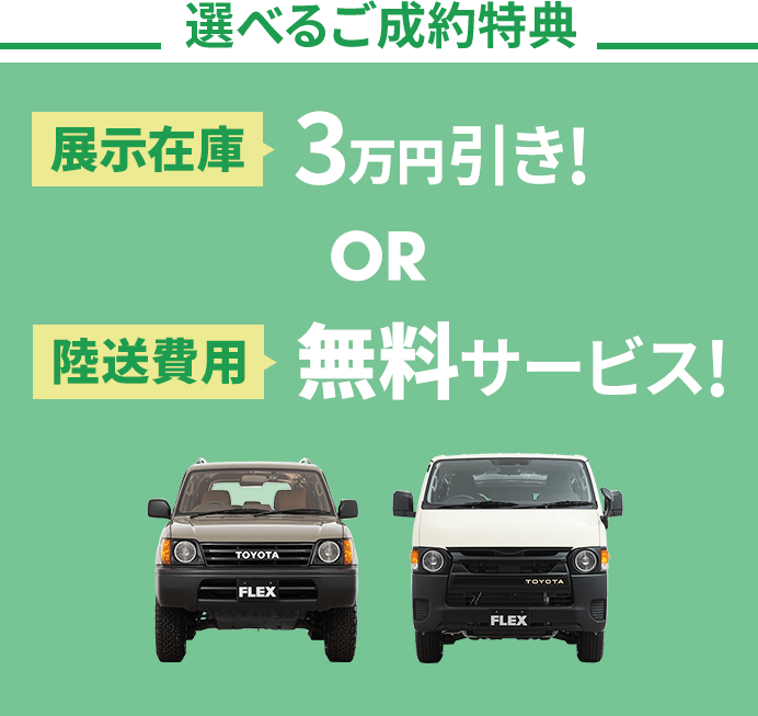 特典