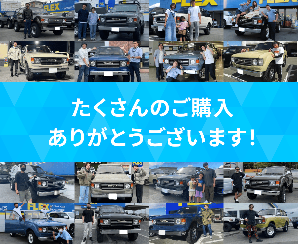 たくさんのご購入ありがとうございます！