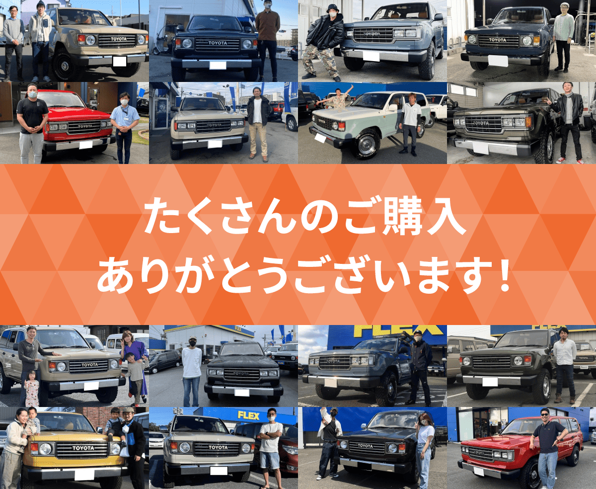 たくさんのご購入ありがとうございます！