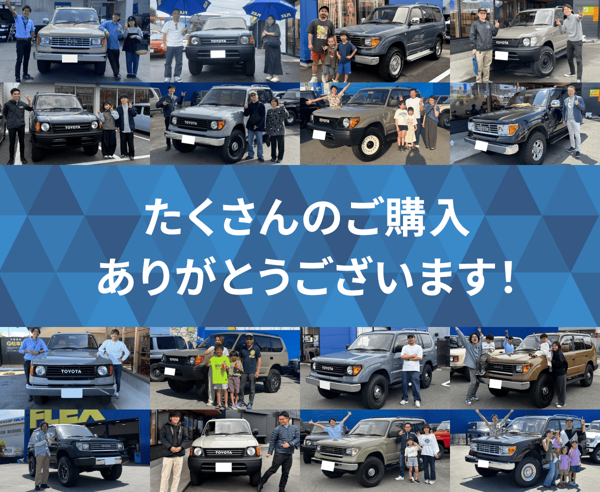 たくさんのご購入ありがとうございます！