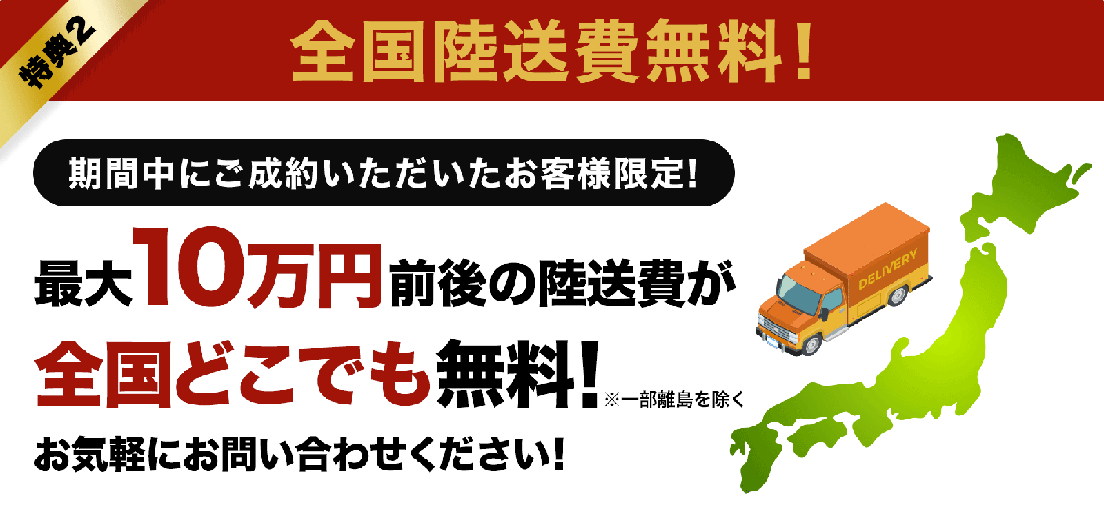 特典 2