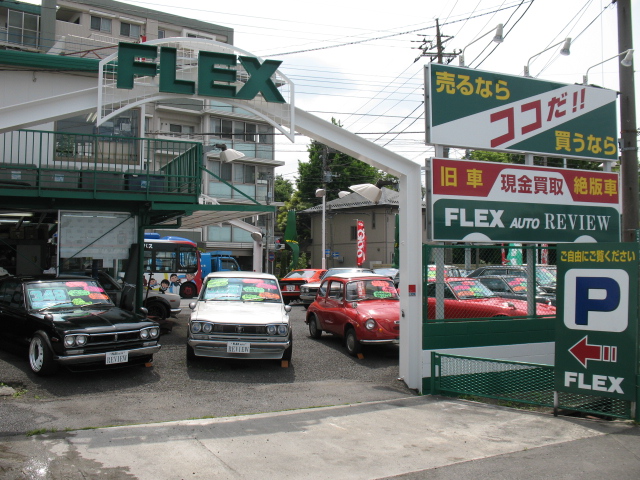 旧車 川口店(1枚目)