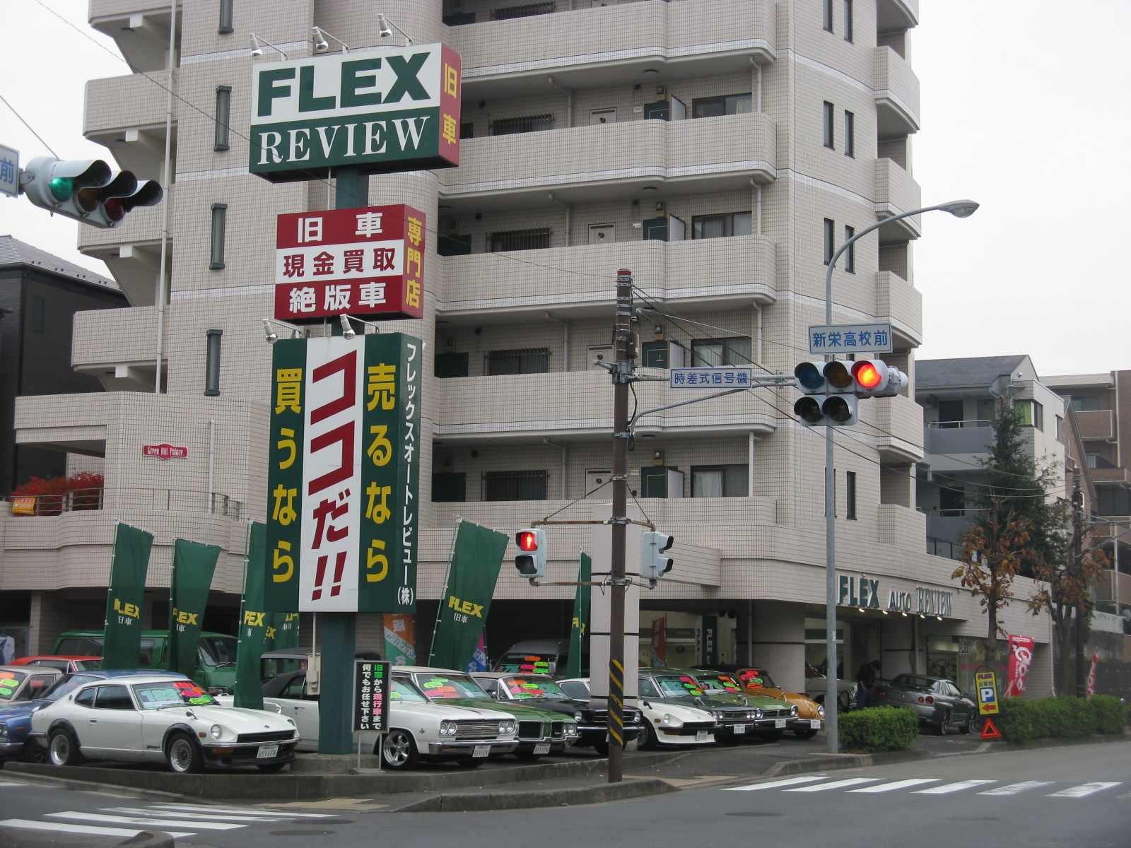 旧車 横浜店(1枚目)