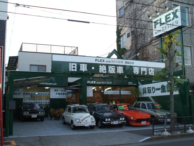 旧車 世田谷店(4枚目)