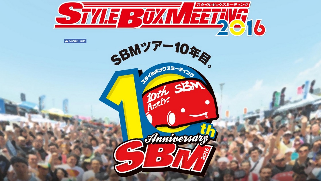 8月7日（日） スポーツランドSUGOで開催される「SBM東北番外編」に出展します！