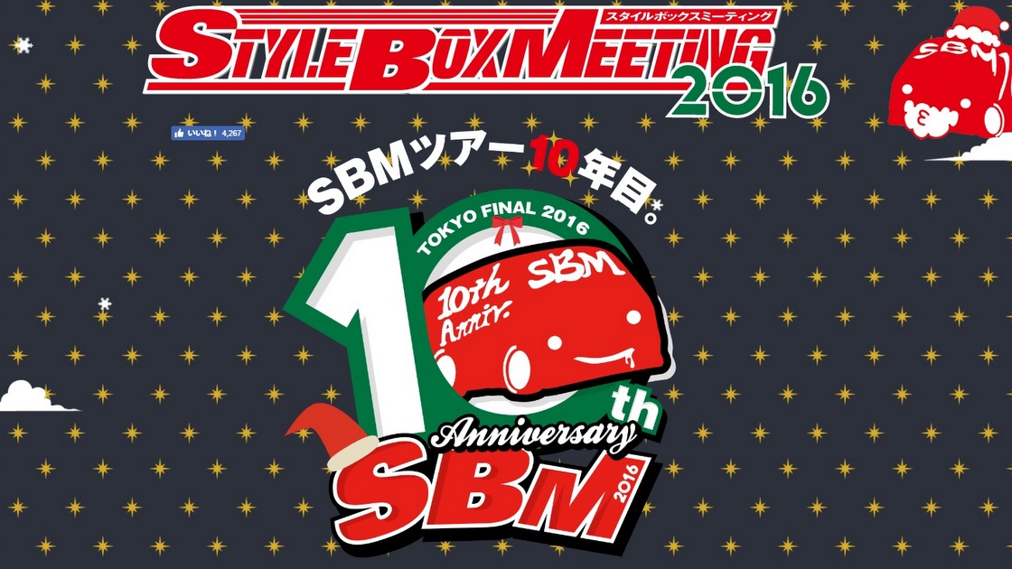 12月23日（金） お台場ガンダム前で開催される「SBM2016 FINAL」にフレックスが出展します！