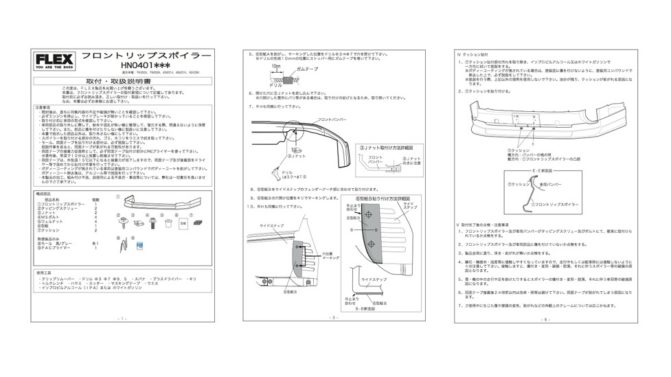 車好きがこだわる】FLEXオリジナル ハイエース Delfino Line