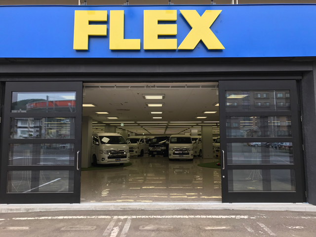 Flex ハイエース札幌西店 北海道 ハイエース 新車 中古車販売と買取の専門店 Flex ハイエース札幌西店 北海道 ハイエース 新車 中古車販売と買取の専門店