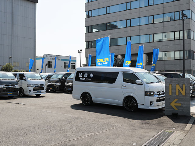 Flex ハイエース厚木インター店 神奈川県 ハイエース 新車 中古車販売と買取の専門店