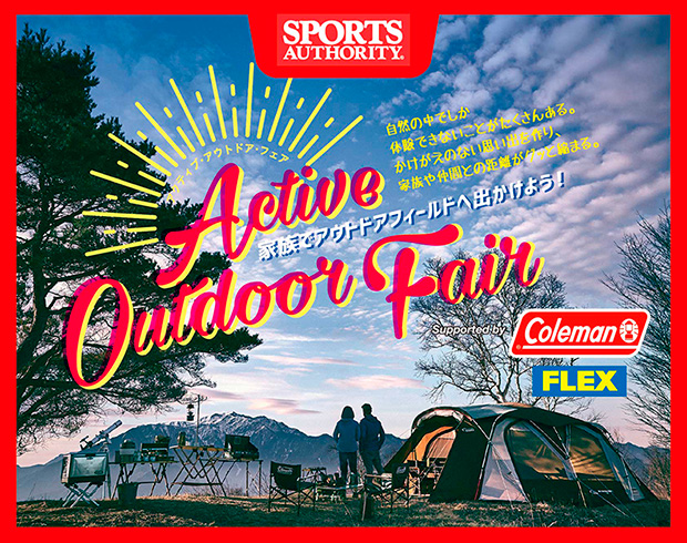 イオンモールりんくう泉南　Active Outdoor Fair