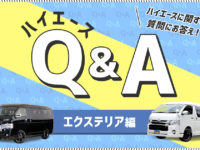メンテナンス編 ハイエースq A オイル交換やバッテリー等について プロがお答え
