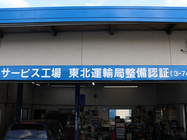 仙台泉工場(15枚目)