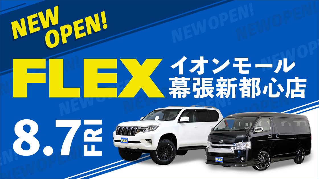 FLEXイオンモール幕張新都心店OPEN