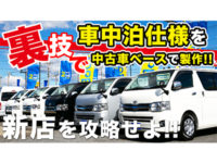Newハイエース犬車中泊 5分で2列目シートをベッドキット風にカスタム ペットも大喜びの快適空間を生み出すセンターコンソールとは 動画 Newハイエース犬車中泊 5分で2列目シートをベッドキット風にカスタム ペットも大喜びの快適空間を生み出すセンターコンソールとは 動画