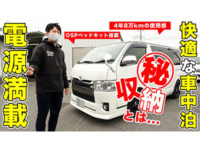 動画 関連の記事 ニュース レビュー 中古車 新車販売のflex 動画 関連の記事 ニュース レビュー 中古車 新車販売のflex