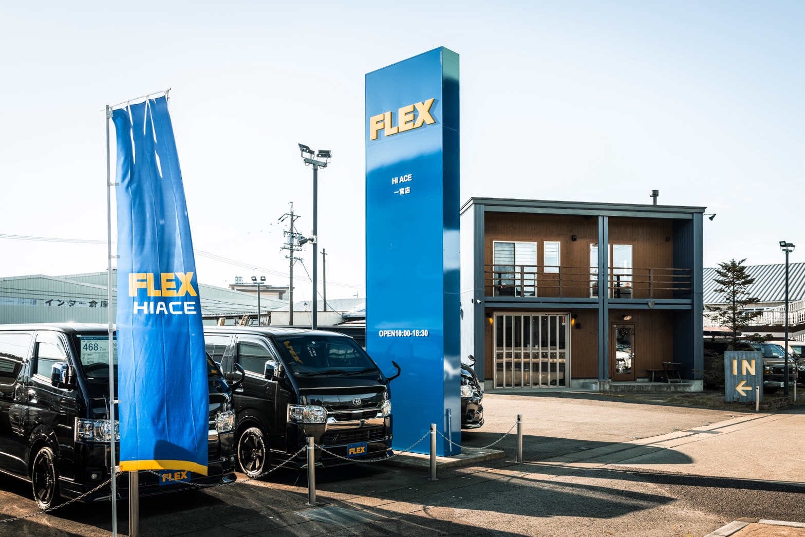 ハイエース一宮店(2枚目)