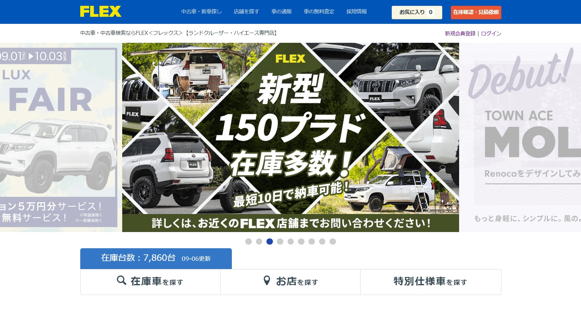 こだわるなら トヨタ ランドクルーザープラド1ロング の中古車 Flex フレックス こだわるなら トヨタ ランドクルーザープラド1ロング の中古車 Flex フレックス