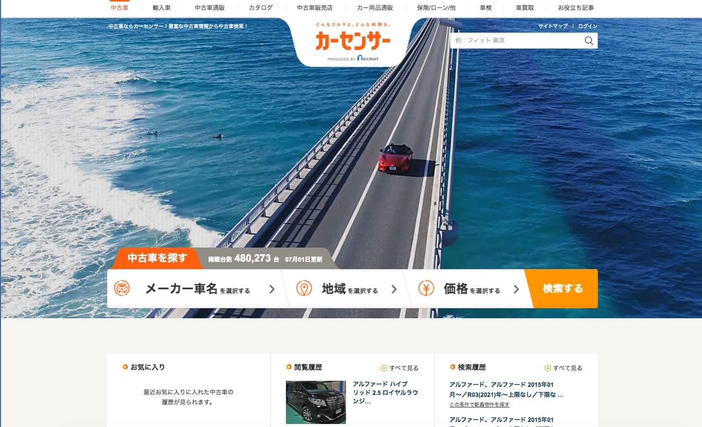 中古車を通販で買うならどこ 安心 手軽に買えるサイトを紹介 中古車を通販で買うならどこ 安心 手軽に買えるサイトを紹介 車の通販 オンライン相談なら フレックス車選びご相談窓口 中古車 新車販売のflex フレックス