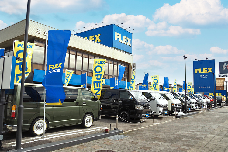 FLEXハイエース名古屋店