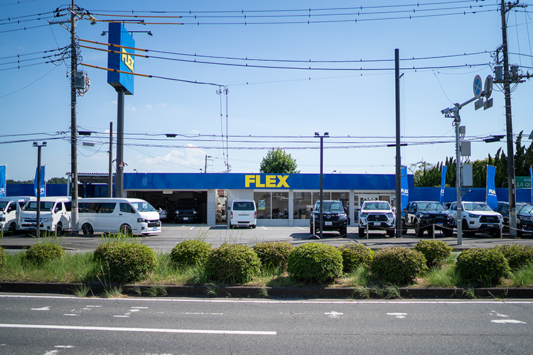 FLEXランクルハイエースつくば店