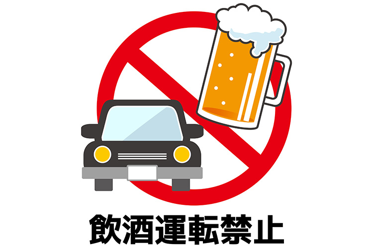 STOP飲酒運転