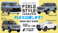 FIELDSTYLE JAMBOREE 2023 KV