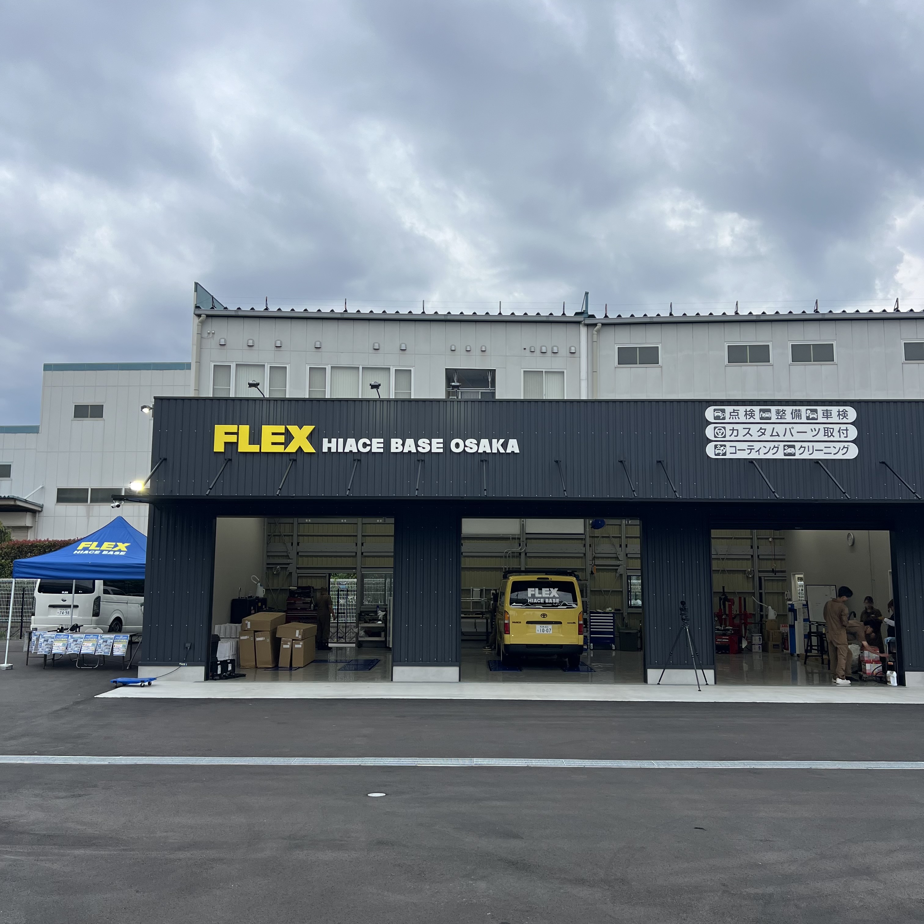 ハイエースベース大阪(1枚目)
