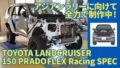 アジアンラリー2024