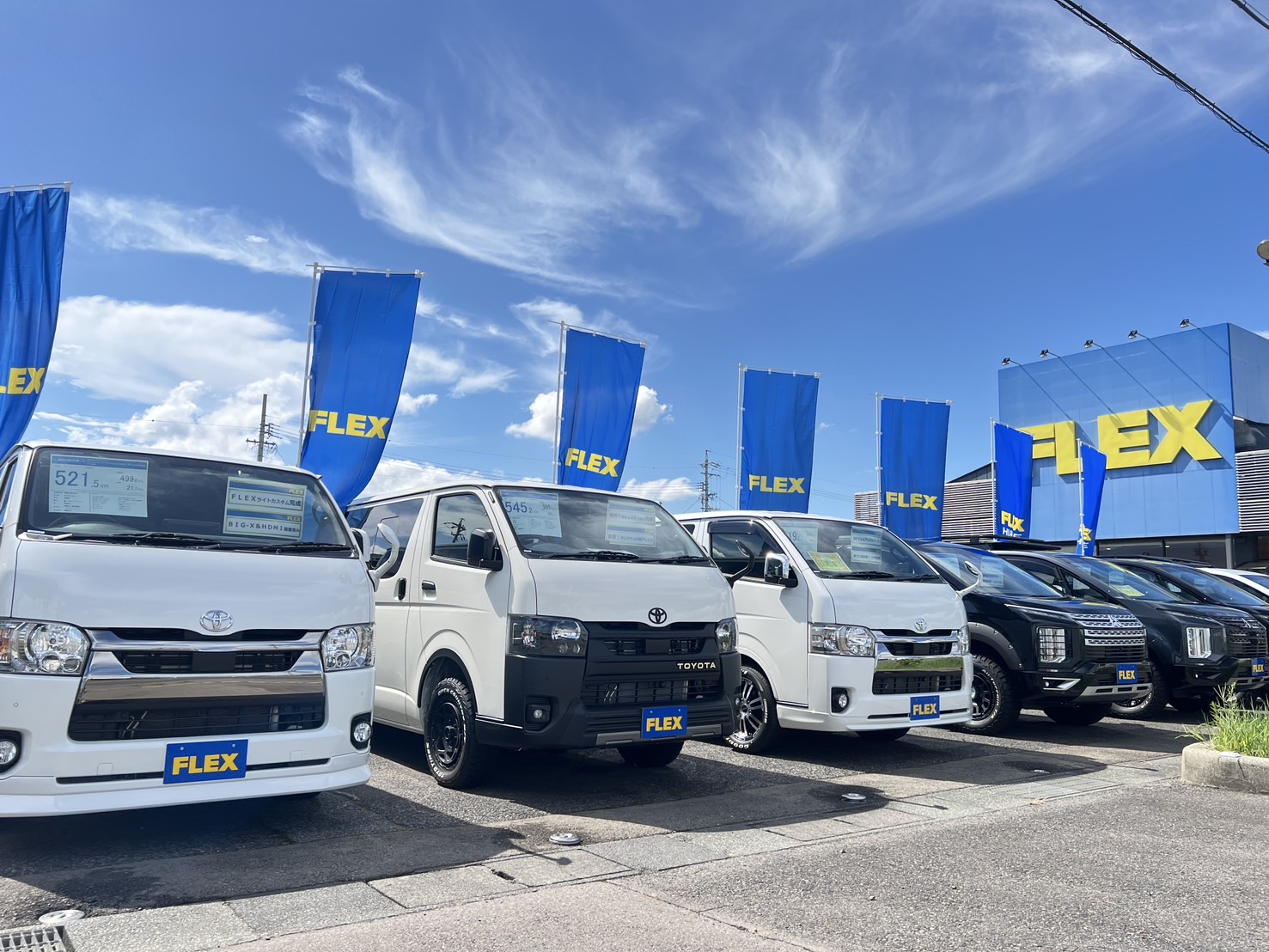 ランクルハイエース長野店(2枚目)